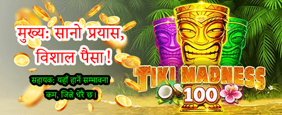 नेपालको उत्कृष्ट क्यासिनो अनुभव