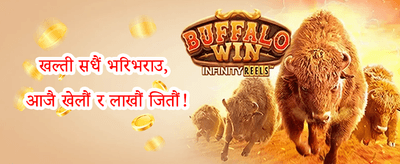 विशेष स्वागत बोनस promotion