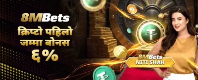 तपको भाग्य आजै बदल्नुहोस्