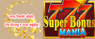 दैनिक रिलोड बोनस screenshot